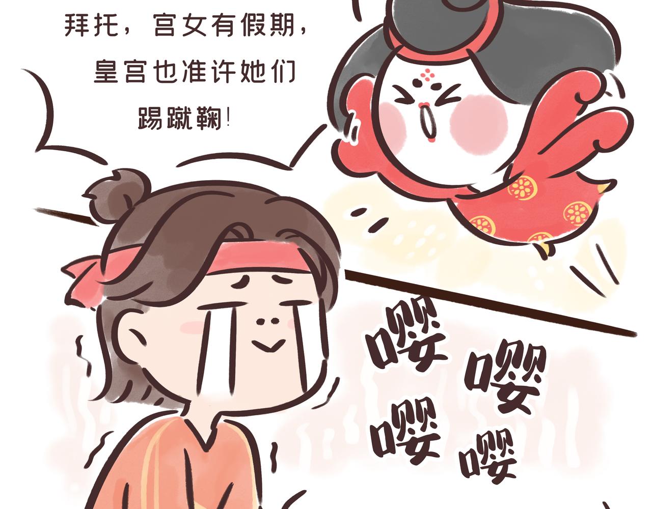 1300年前的&ldquo;铿锵玫瑰&rdquo;(1/3)-第24话