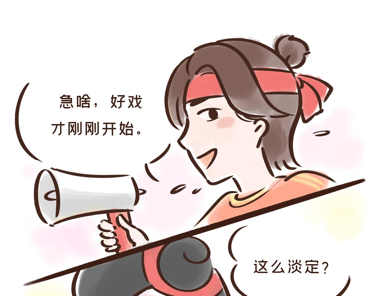 1300年前的&ldquo;铿锵玫瑰&rdquo;(1/3)-第24话