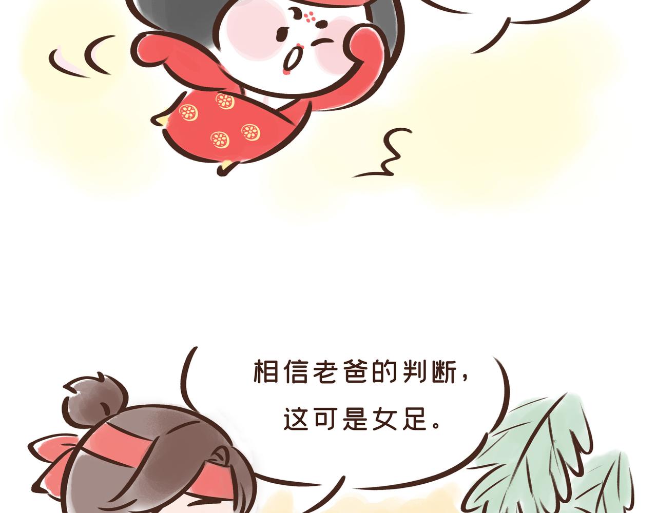 1300年前的&ldquo;铿锵玫瑰&rdquo;(1/3)-第24话