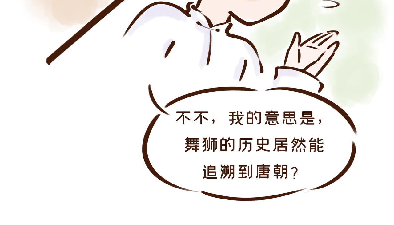 唐 朝 看 戏 指 南(1/3)-第26话