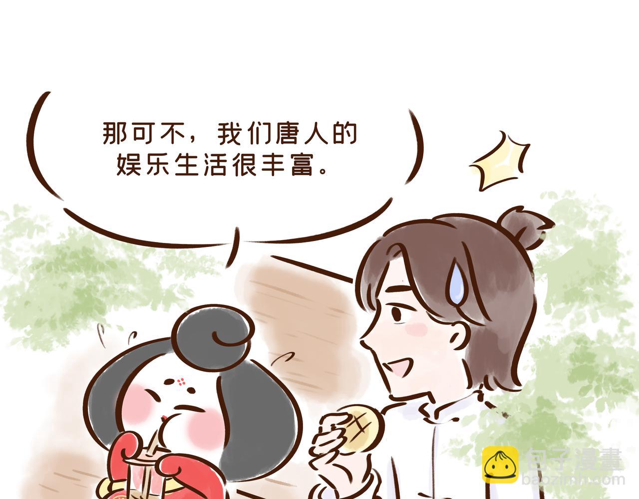 唐 朝 看 戏 指 南(1/3)-第26话