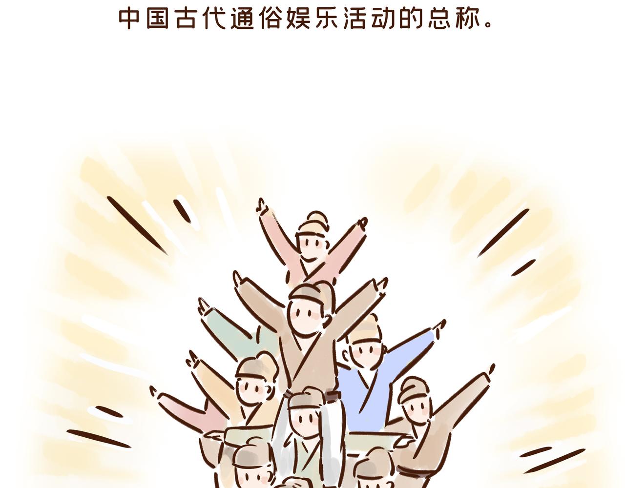 唐 朝 看 戏 指 南(1/3)-第26话