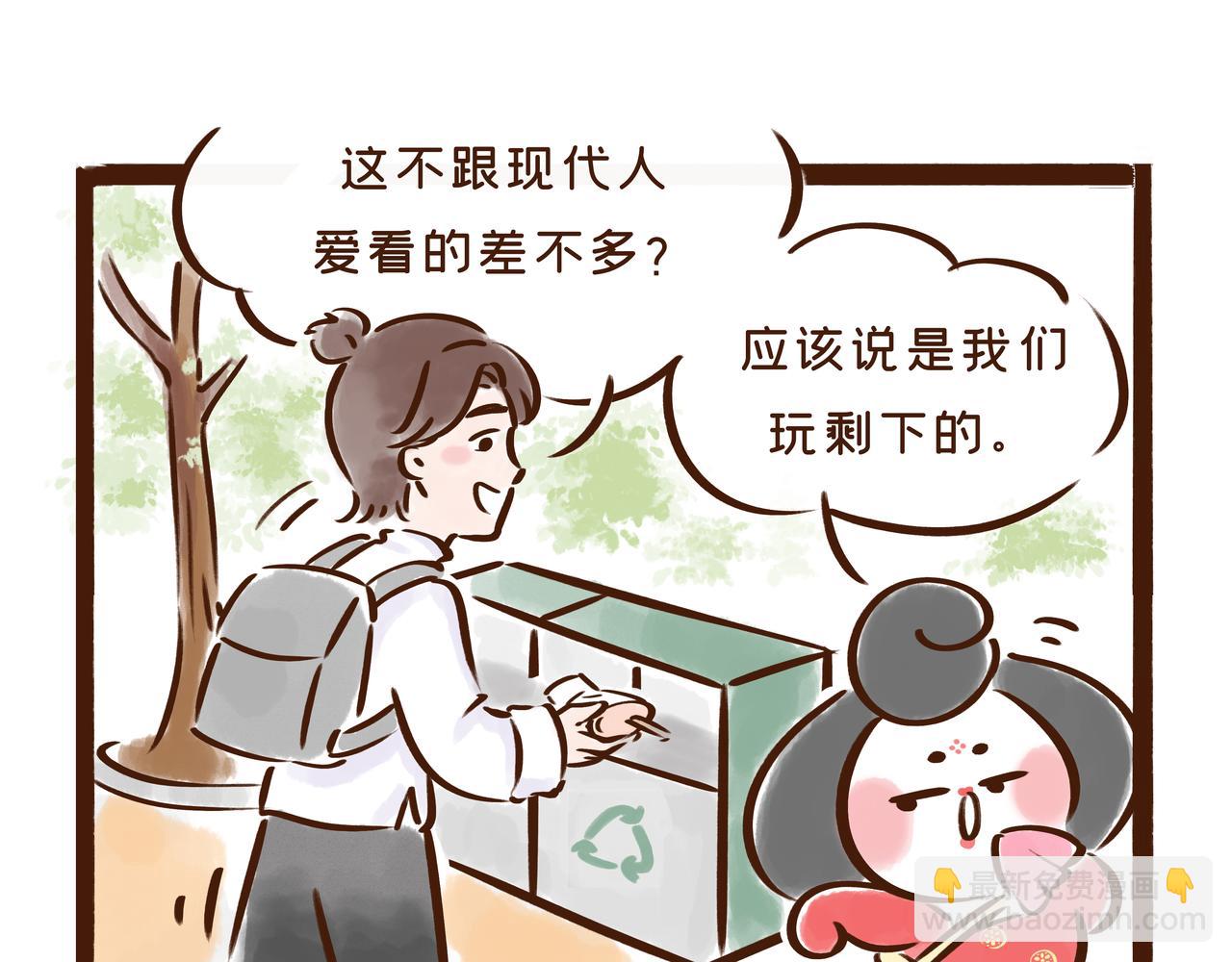 唐 朝 看 戏 指 南(1/3)-第26话