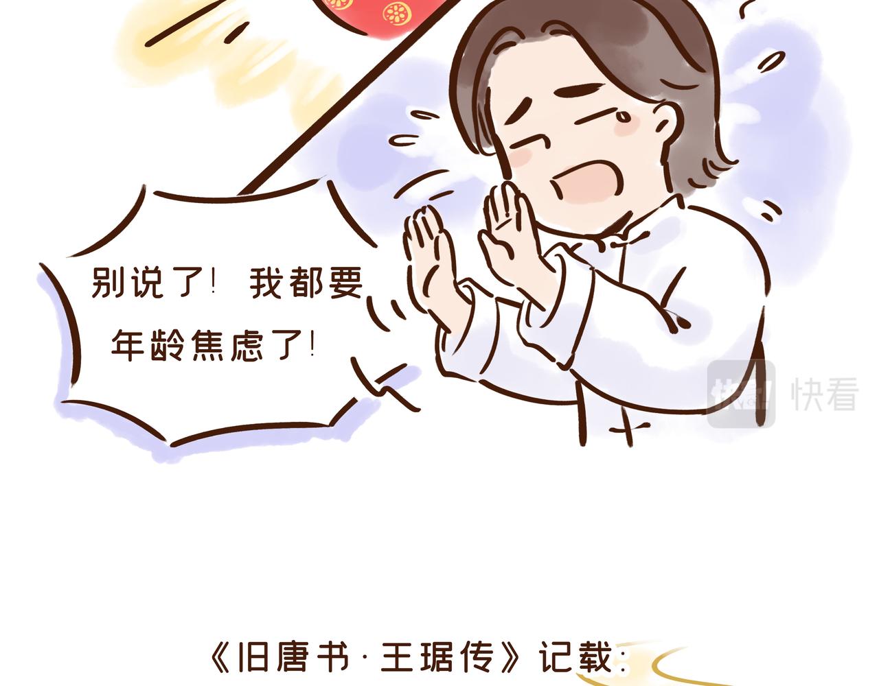 爸爸的爸爸不是爷爷？唐朝称谓太&ldquo;奇葩&rdquo;(1/2)-第28话