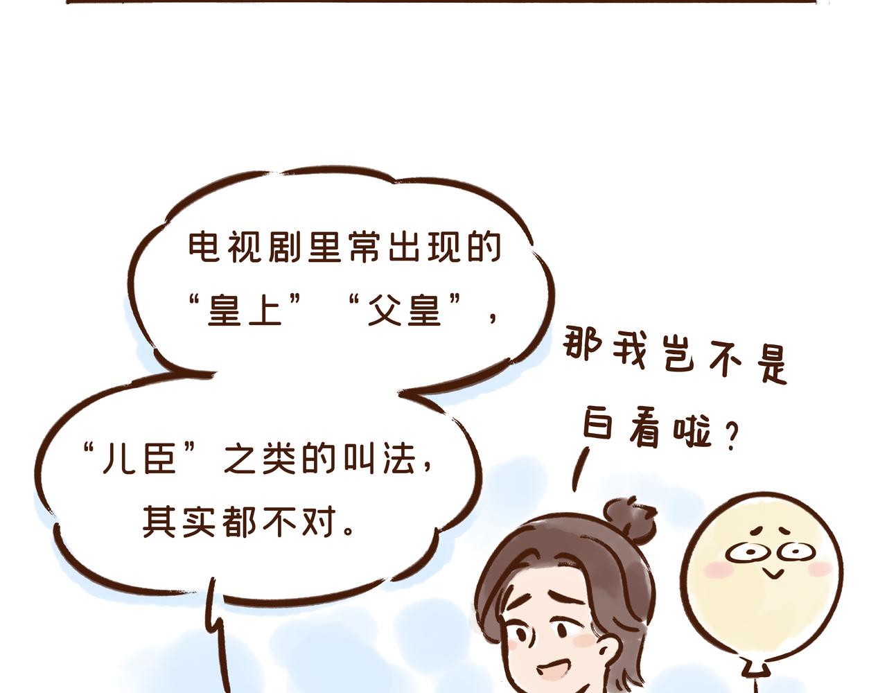 爸爸的爸爸不是爷爷？唐朝称谓太&ldquo;奇葩&rdquo;(1/2)-第28话