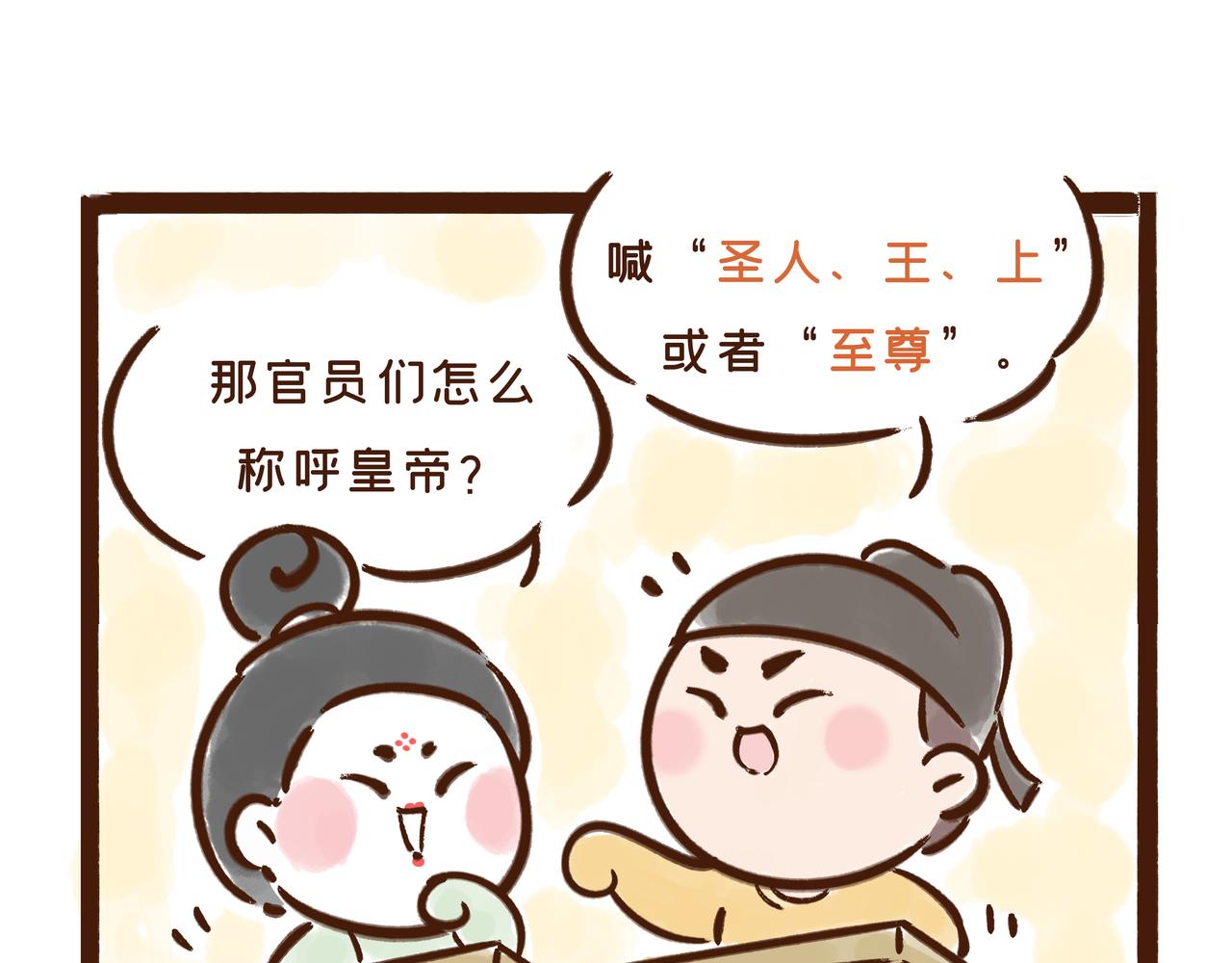 爸爸的爸爸不是爷爷？唐朝称谓太&ldquo;奇葩&rdquo;(1/2)-第28话