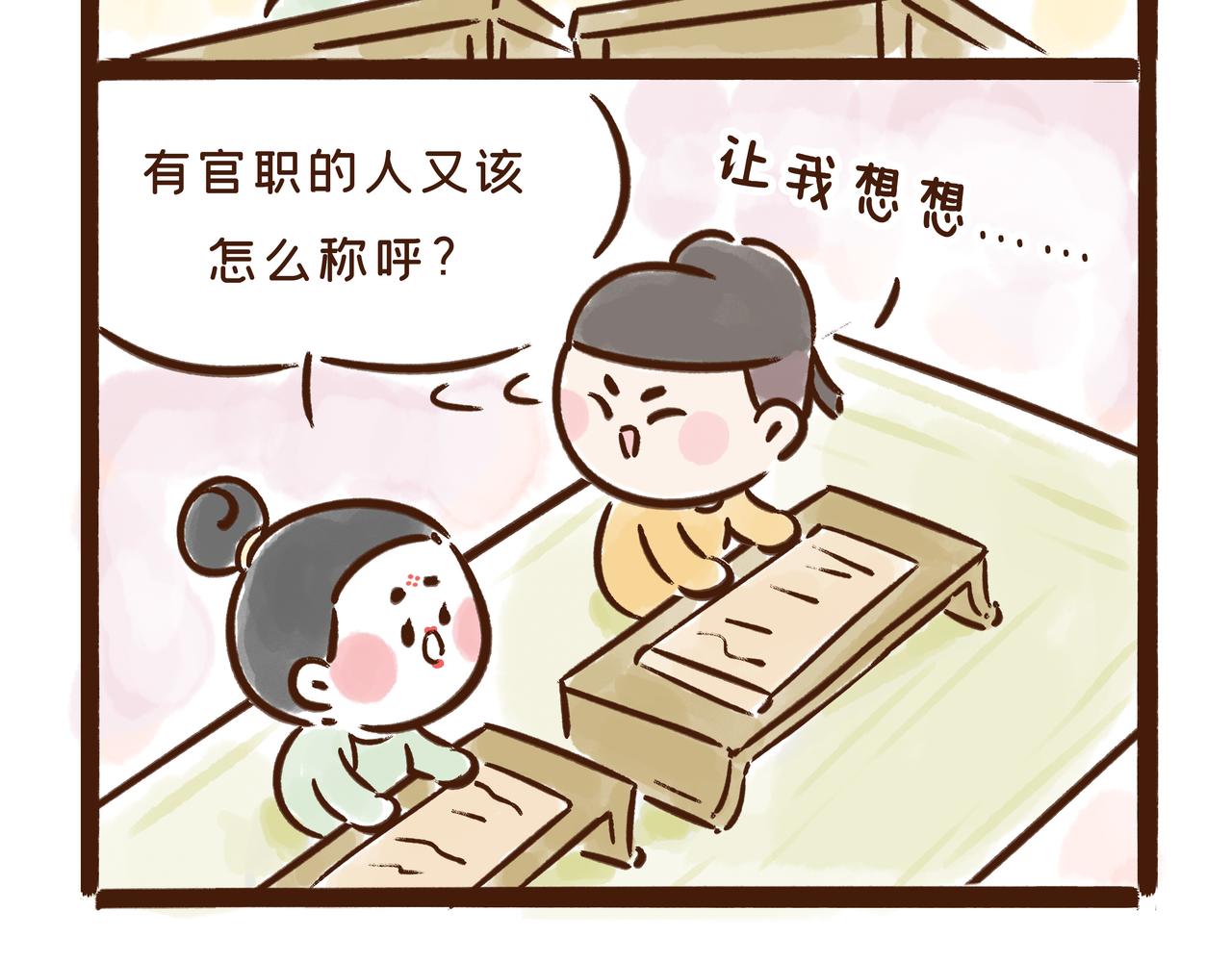 爸爸的爸爸不是爷爷？唐朝称谓太&ldquo;奇葩&rdquo;(1/2)-第28话