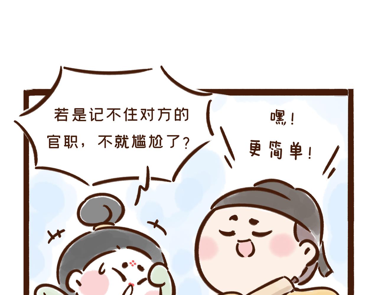 爸爸的爸爸不是爷爷？唐朝称谓太&ldquo;奇葩&rdquo;(1/2)-第28话