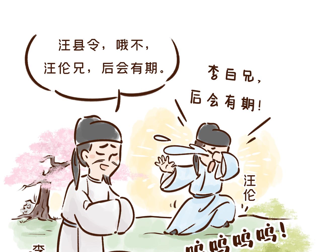 爸爸的爸爸不是爷爷？唐朝称谓太&ldquo;奇葩&rdquo;(1/2)-第28话