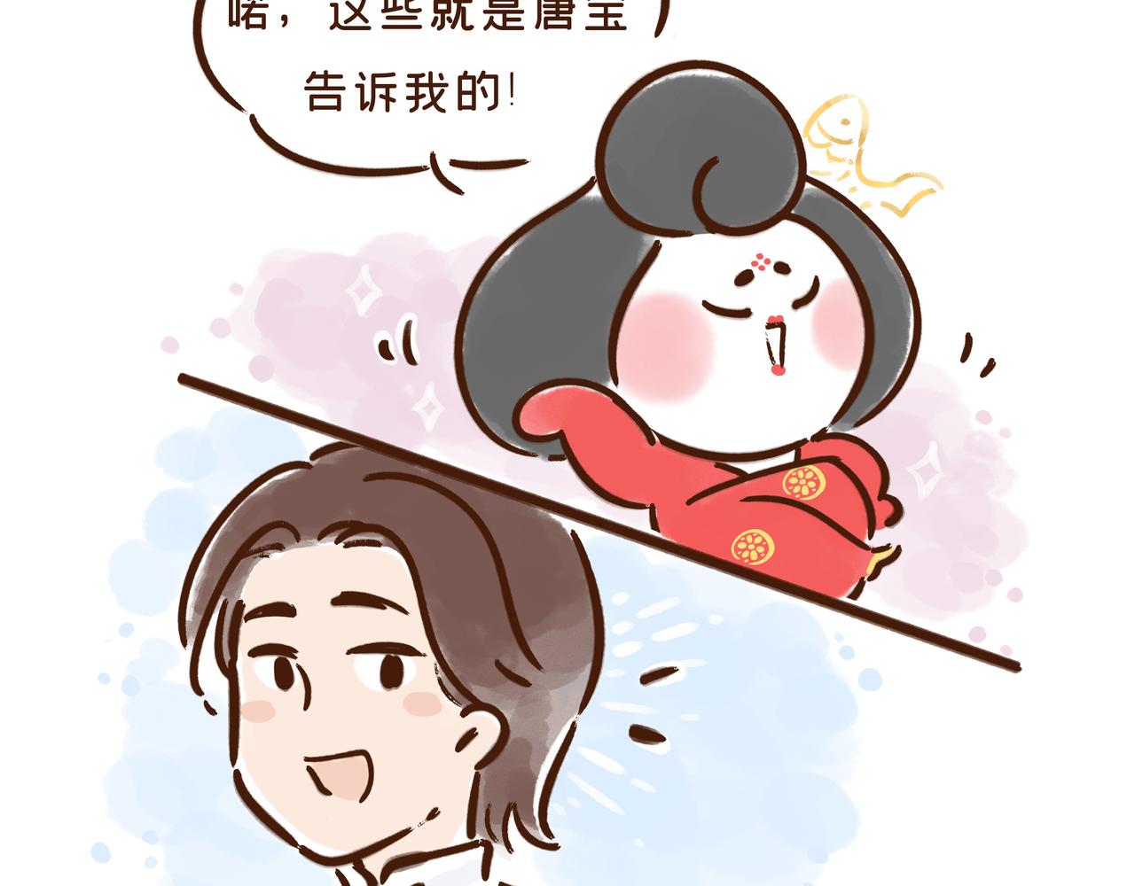 爸爸的爸爸不是爷爷？唐朝称谓太&ldquo;奇葩&rdquo;(1/2)-第28话