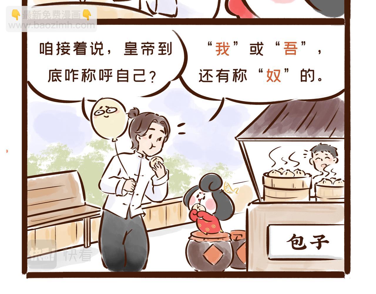 爸爸的爸爸不是爷爷？唐朝称谓太&ldquo;奇葩&rdquo;(1/2)-第28话