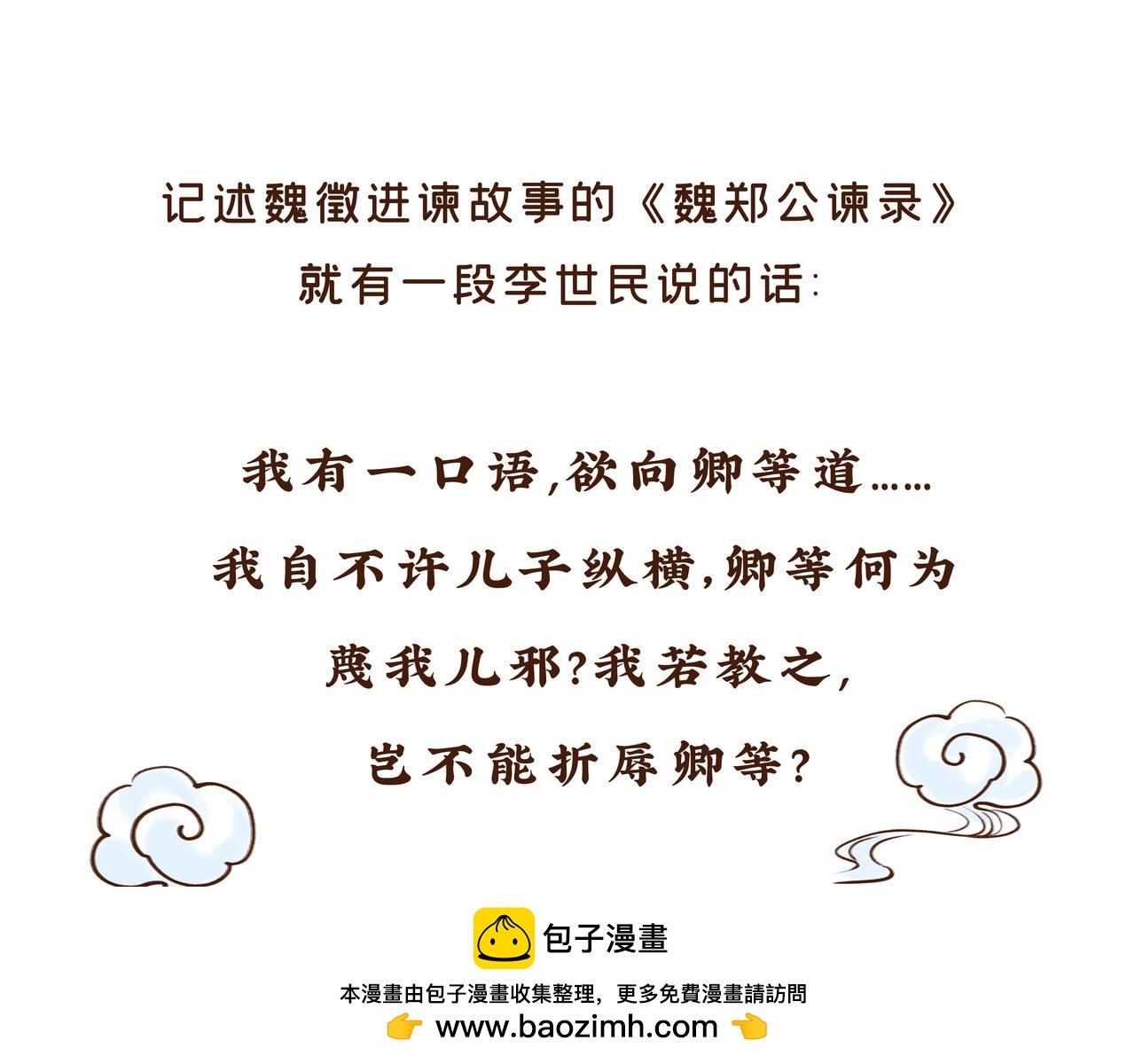 爸爸的爸爸不是爷爷？唐朝称谓太&ldquo;奇葩&rdquo;(1/2)-第28话