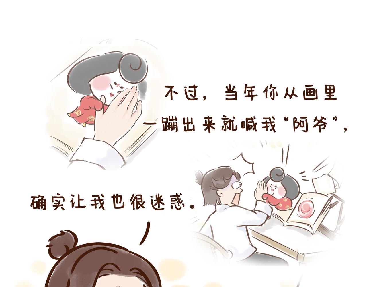 爸爸的爸爸不是爷爷？唐朝称谓太&ldquo;奇葩&rdquo;(1/2)-第28话