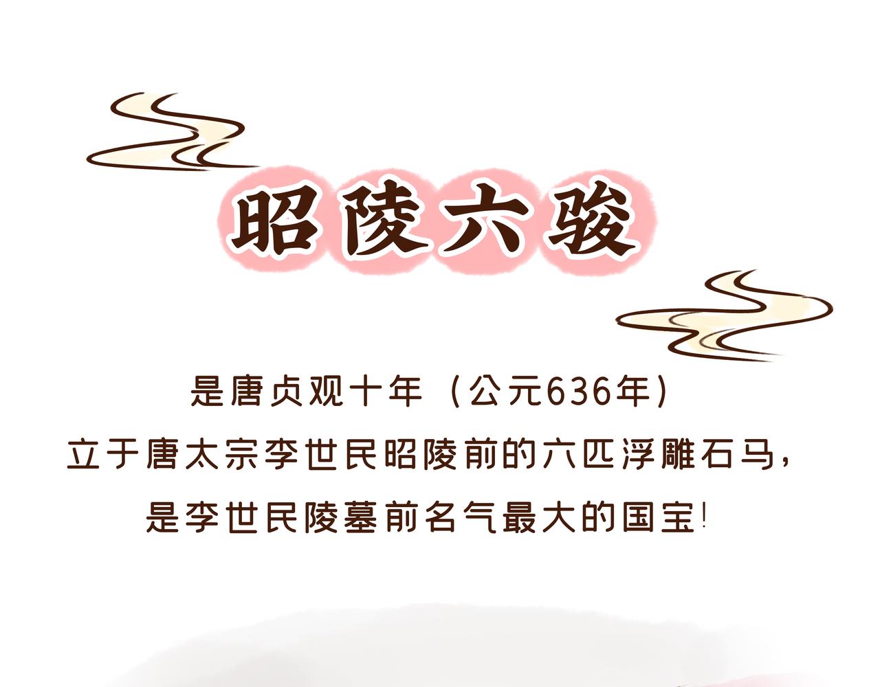 这件流失海外的国宝，曾是唐王李世民的&ldquo;秘密武器&rdquo;(1/2)-第30话