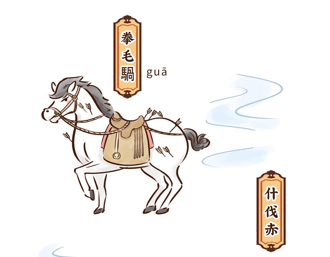 这件流失海外的国宝，曾是唐王李世民的&ldquo;秘密武器&rdquo;(1/2)-第30话