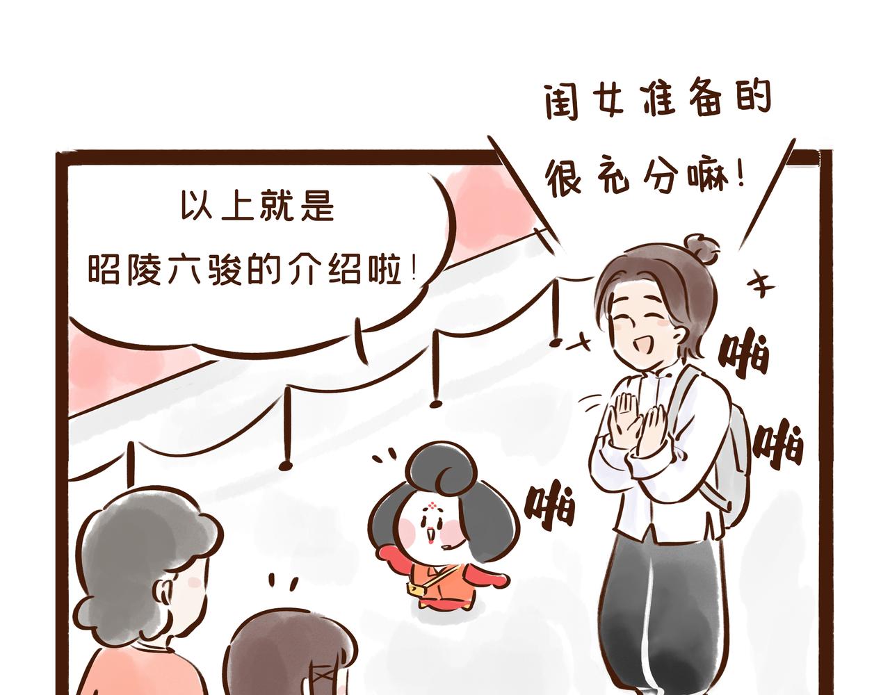 这件流失海外的国宝，曾是唐王李世民的&ldquo;秘密武器&rdquo;(1/2)-第30话