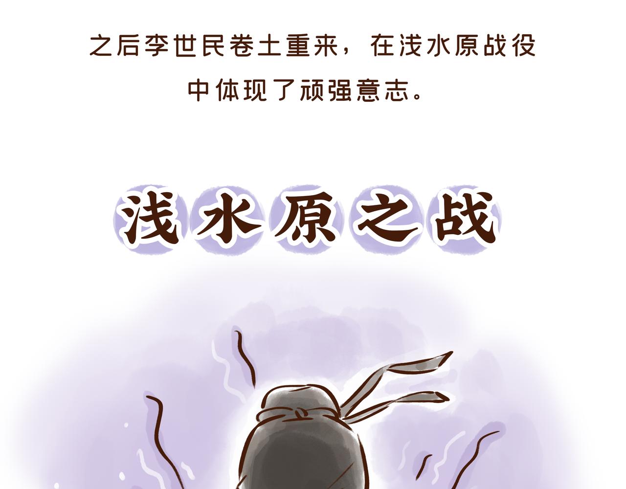 这件流失海外的国宝，曾是唐王李世民的&ldquo;秘密武器&rdquo;(1/2)-第30话