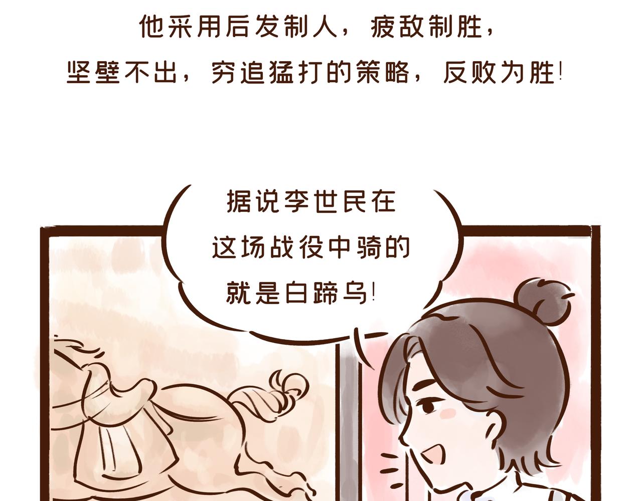 这件流失海外的国宝，曾是唐王李世民的&ldquo;秘密武器&rdquo;(1/2)-第30话