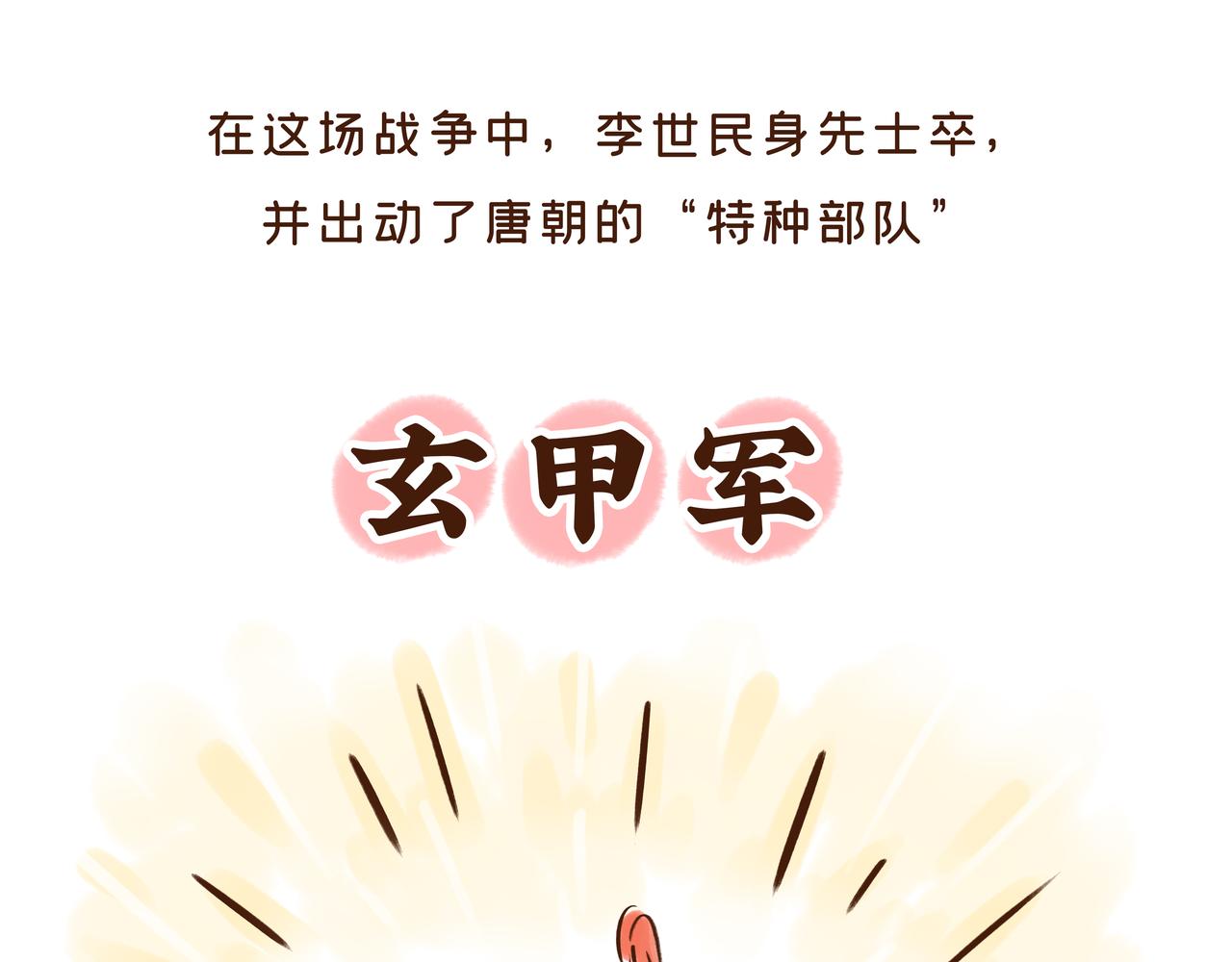 这件流失海外的国宝，曾是唐王李世民的&ldquo;秘密武器&rdquo;(1/2)-第30话