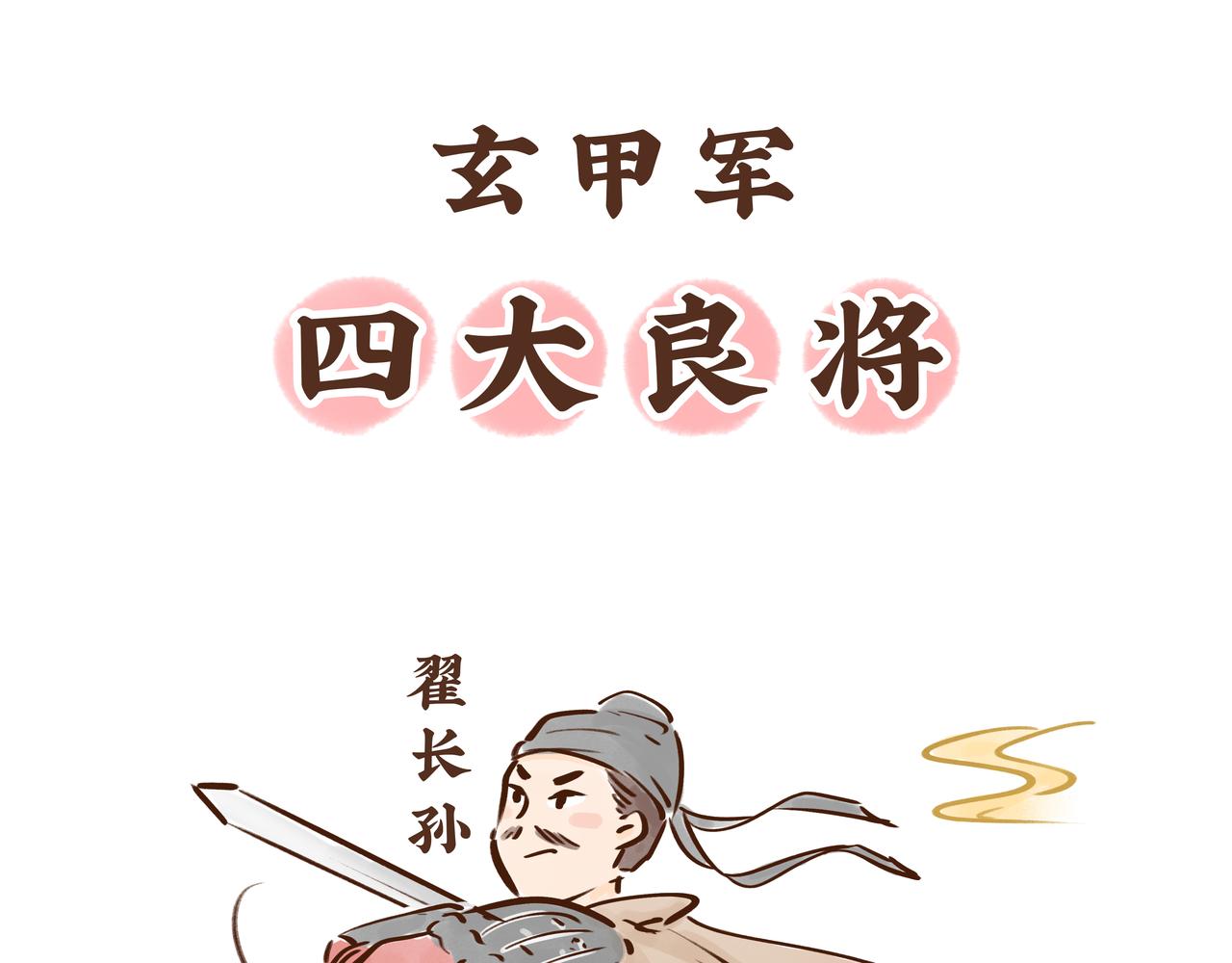 这件流失海外的国宝，曾是唐王李世民的&ldquo;秘密武器&rdquo;(1/2)-第30话