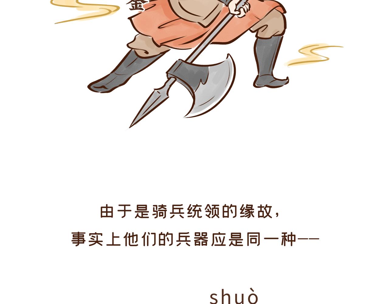 这件流失海外的国宝，曾是唐王李世民的&ldquo;秘密武器&rdquo;(1/2)-第30话