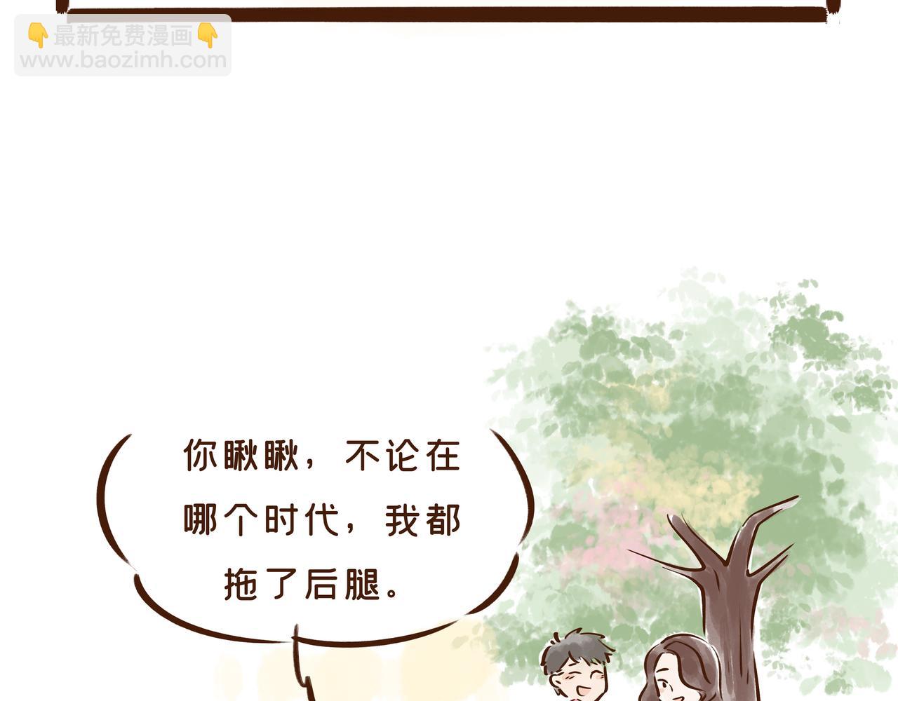 看完古人找对象的流程，我主动联系了媒婆&hellip;&hellip;(1/3)-第32话