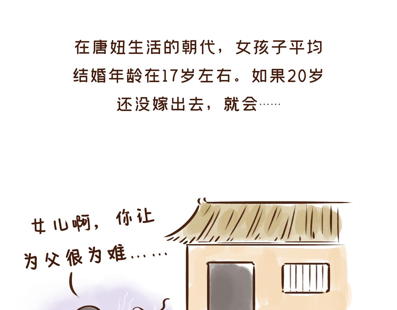 看完古人找对象的流程，我主动联系了媒婆&hellip;&hellip;(1/3)-第32话