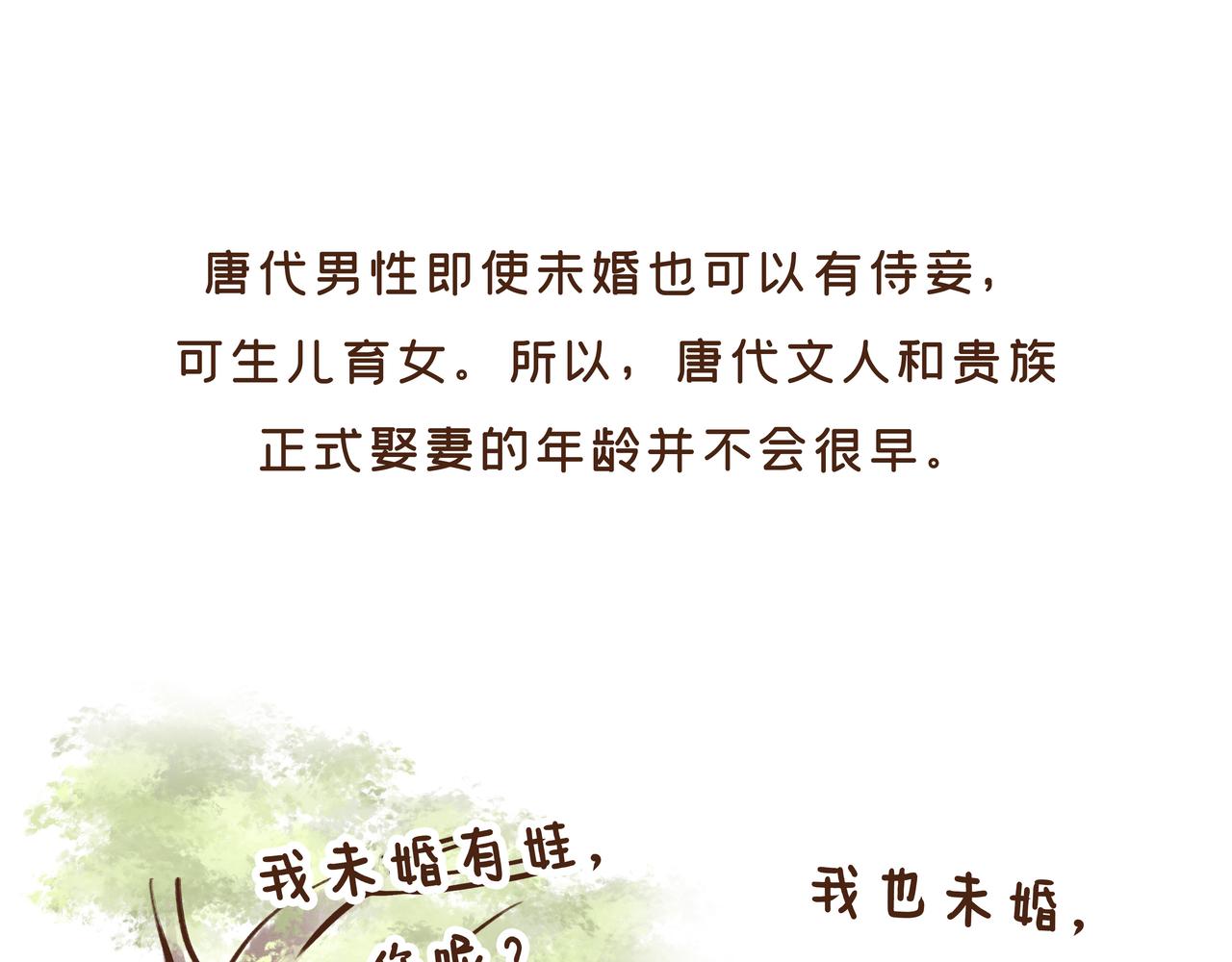 看完古人找对象的流程，我主动联系了媒婆&hellip;&hellip;(1/3)-第32话