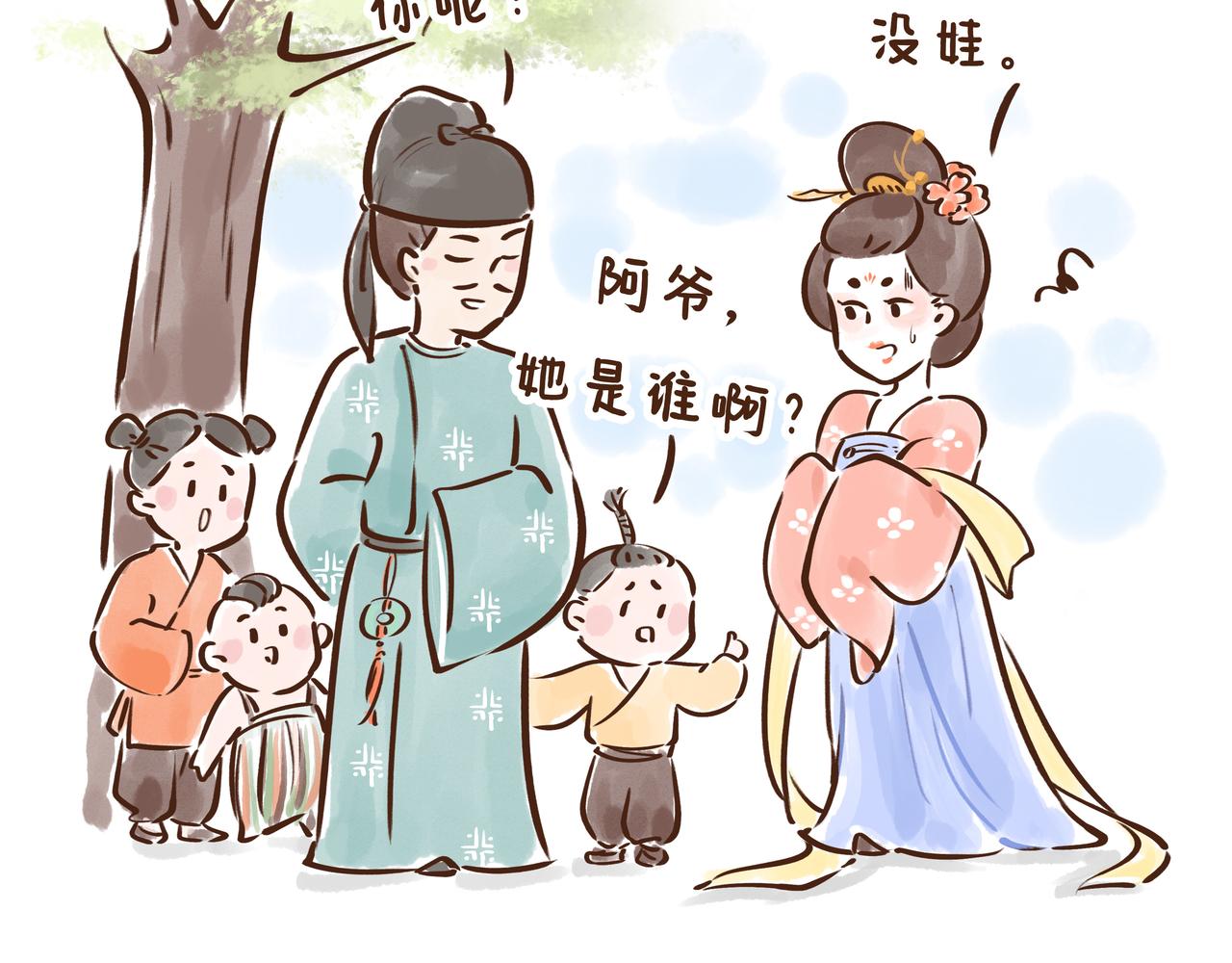 看完古人找对象的流程，我主动联系了媒婆&hellip;&hellip;(1/3)-第32话