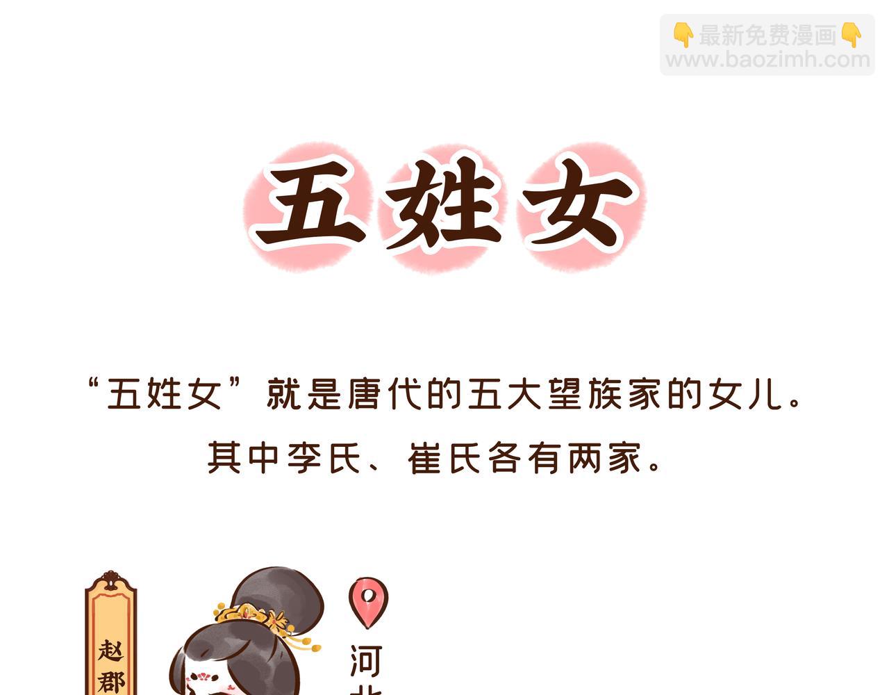 看完古人找对象的流程，我主动联系了媒婆&hellip;&hellip;(1/3)-第32话