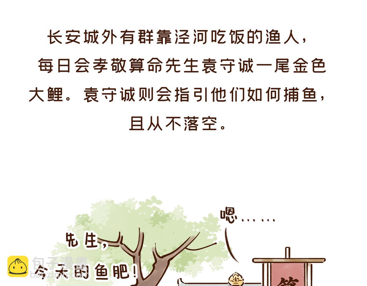 曾一天内涌入7万游客的古观音禅寺，背后有着一段离奇传说(1/2)-第34话