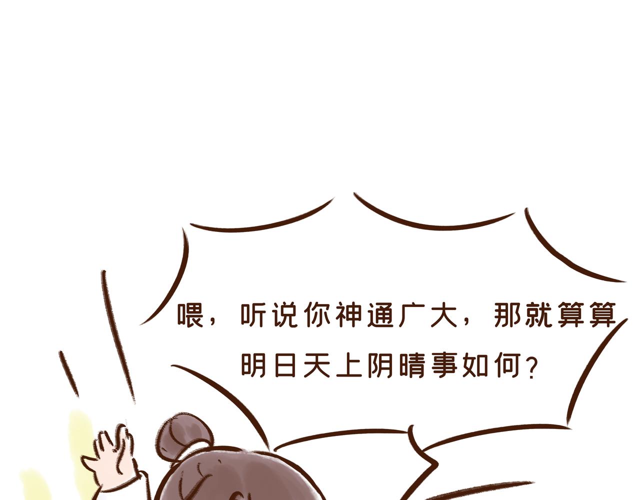 曾一天内涌入7万游客的古观音禅寺，背后有着一段离奇传说(1/2)-第34话