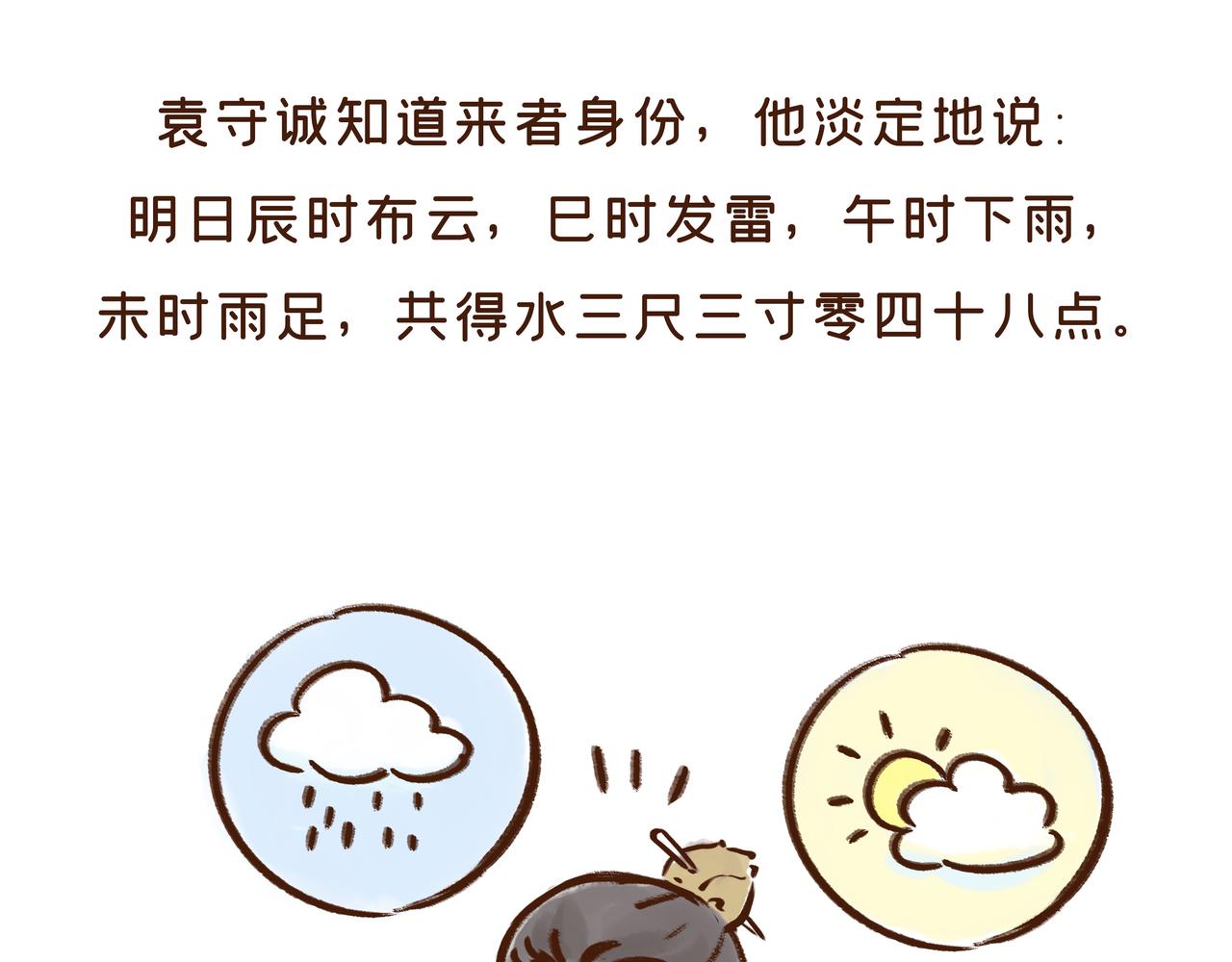 曾一天内涌入7万游客的古观音禅寺，背后有着一段离奇传说(1/2)-第34话
