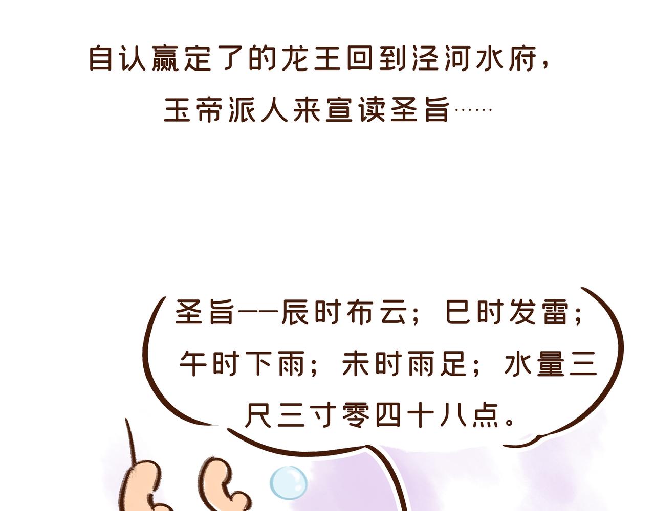 曾一天内涌入7万游客的古观音禅寺，背后有着一段离奇传说(1/2)-第34话