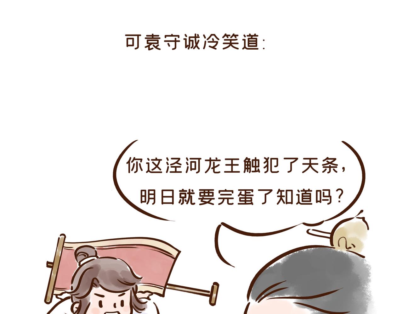 曾一天内涌入7万游客的古观音禅寺，背后有着一段离奇传说(1/2)-第34话