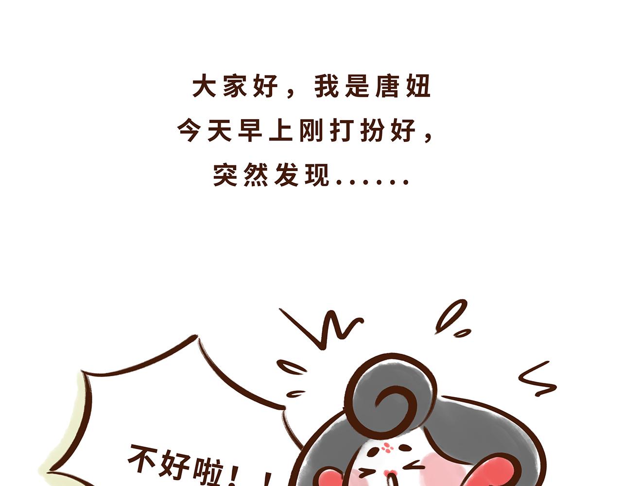 唐朝的黑科技(1/2)-第4话