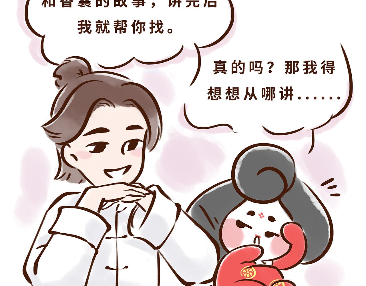 唐朝的黑科技(1/2)-第4话