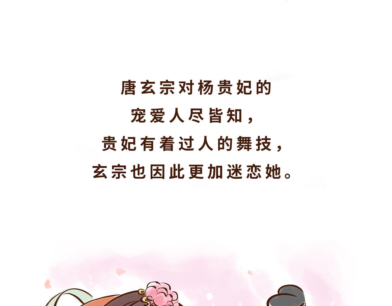 唐朝的黑科技(1/2)-第4话