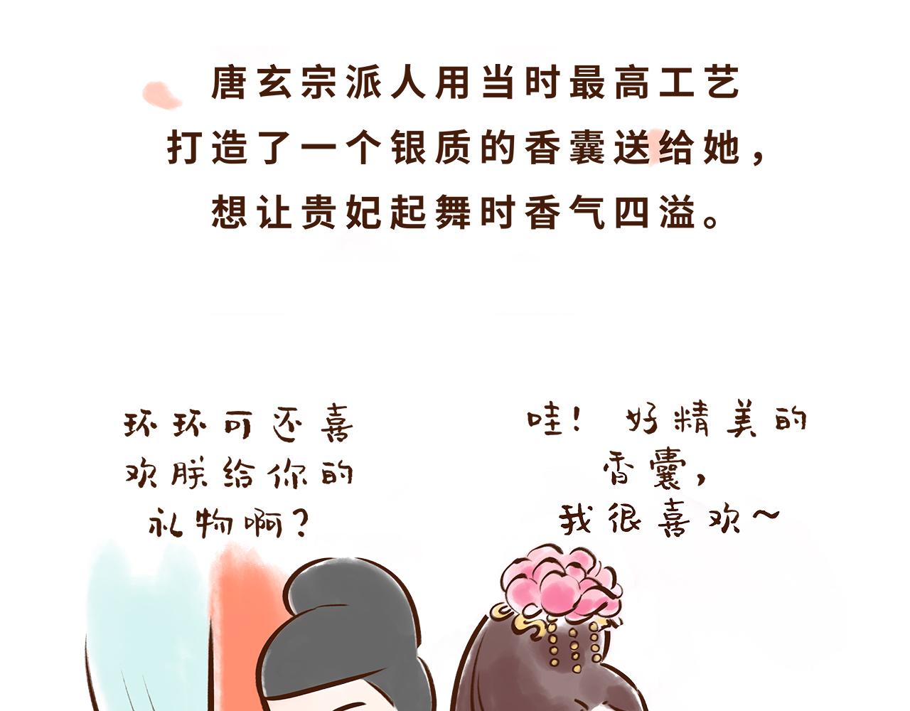 唐朝的黑科技(1/2)-第4话