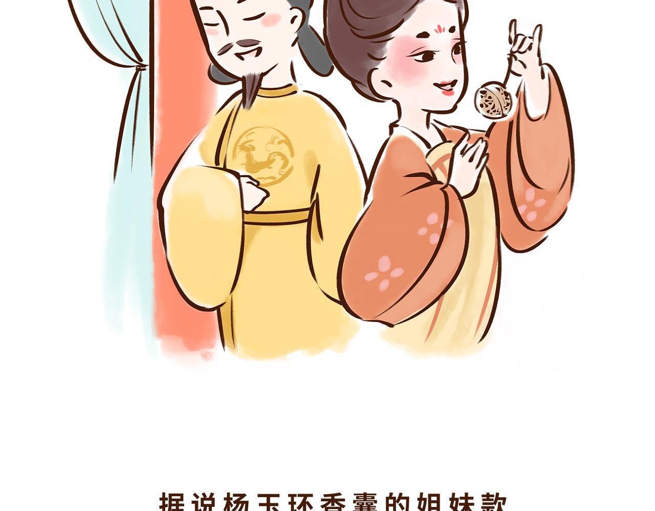 唐朝的黑科技(1/2)-第4话