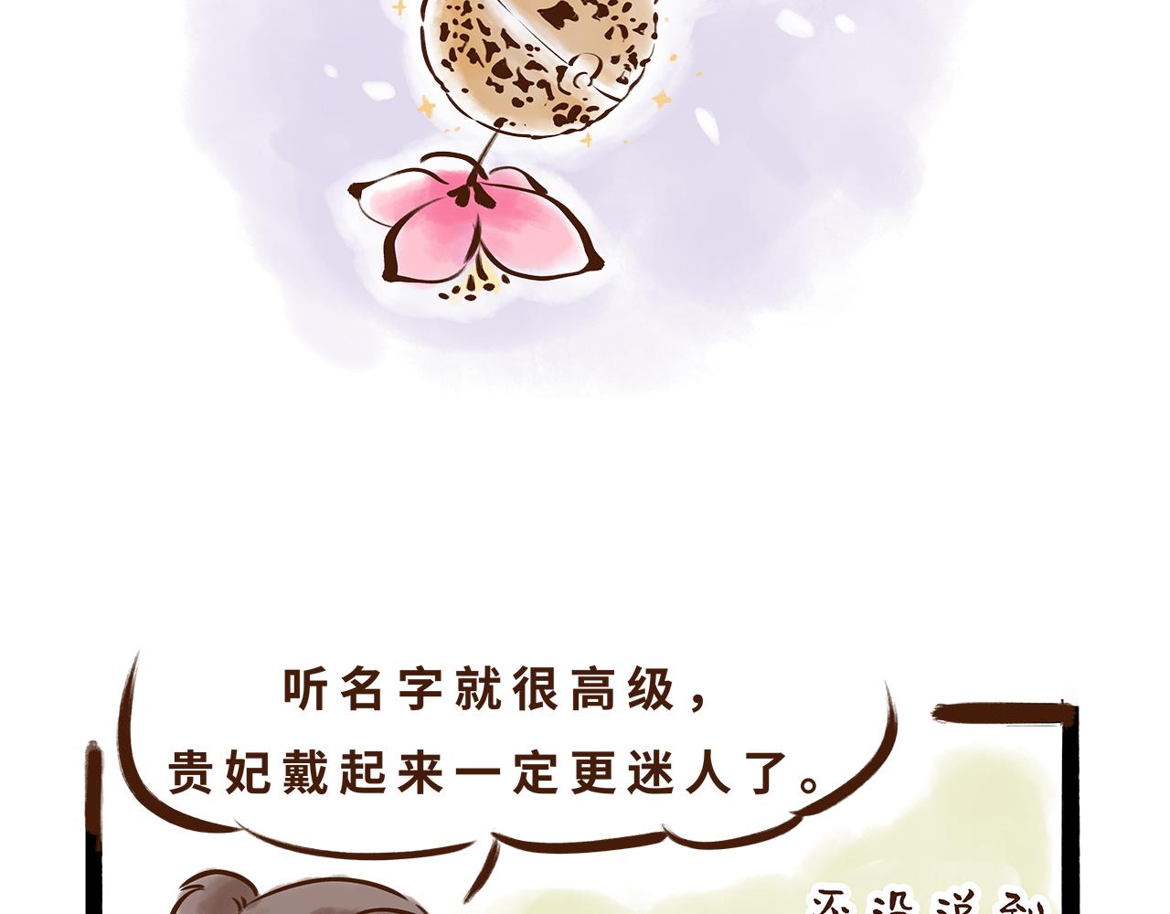 唐朝的黑科技(1/2)-第4话