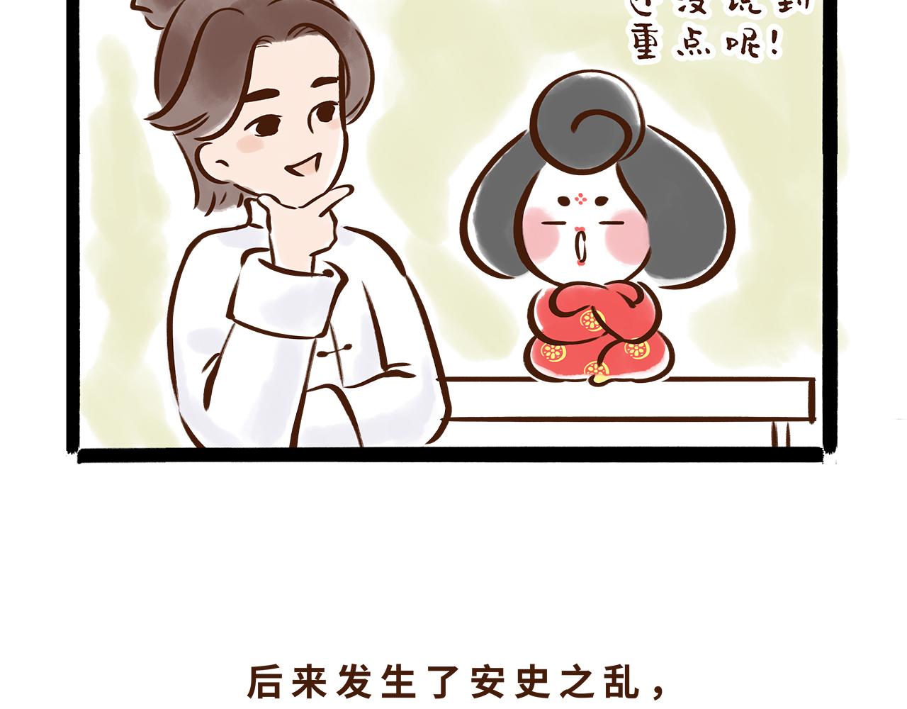 唐朝的黑科技(1/2)-第4话