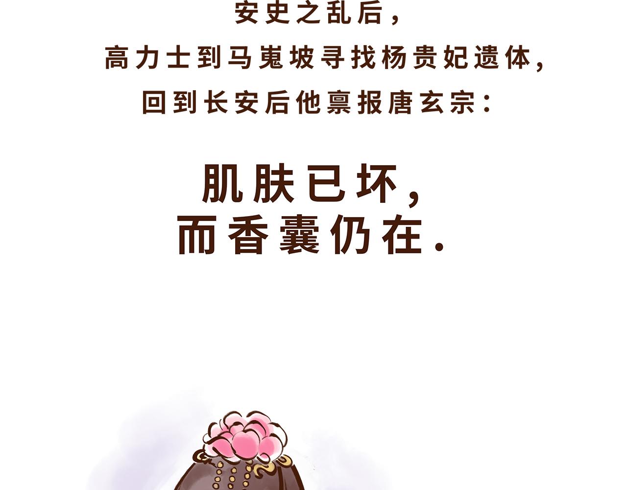 唐朝的黑科技(1/2)-第4话