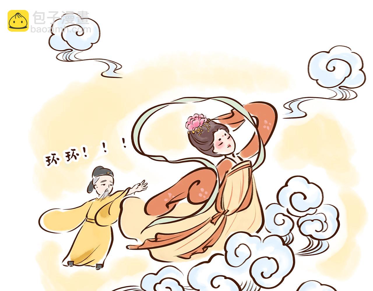 唐朝的黑科技(1/2)-第4话