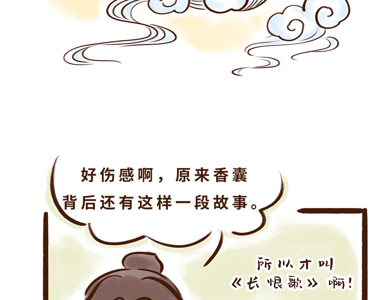 唐朝的黑科技(1/2)-第4话