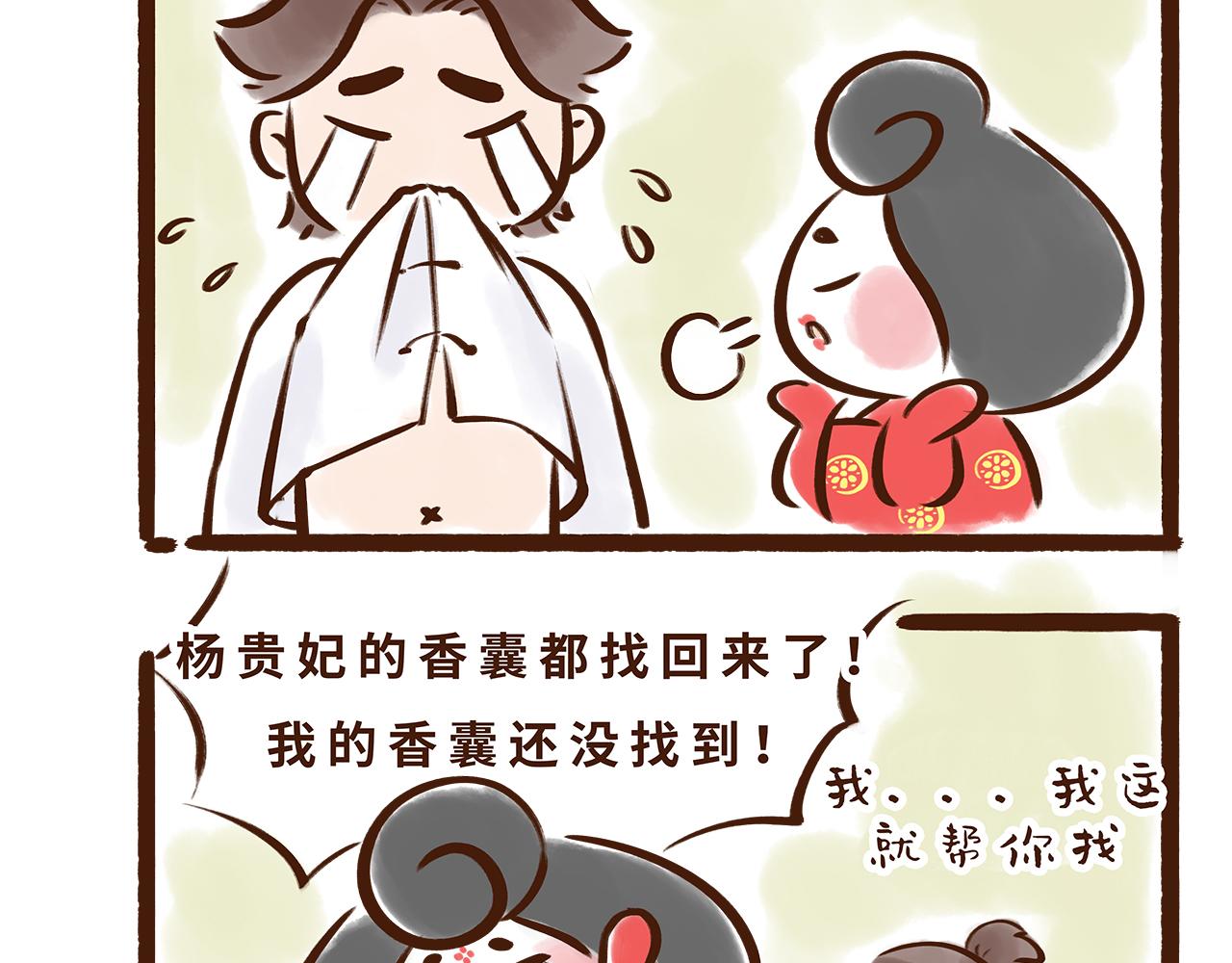 唐朝的黑科技(1/2)-第4话