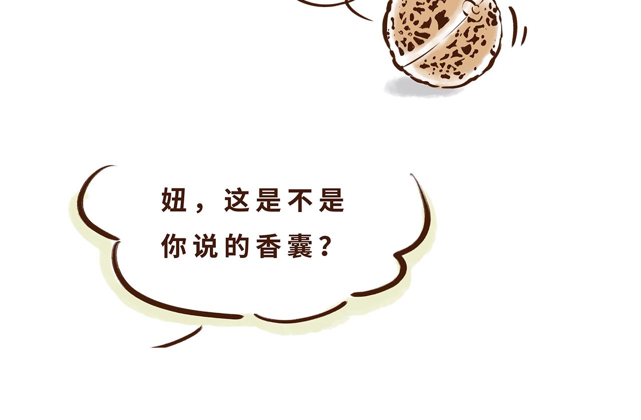 唐朝的黑科技(1/2)-第4话