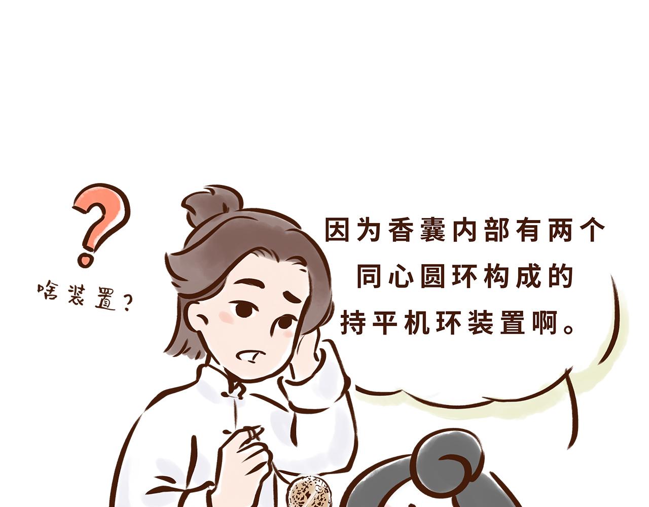 唐朝的黑科技(1/2)-第4话