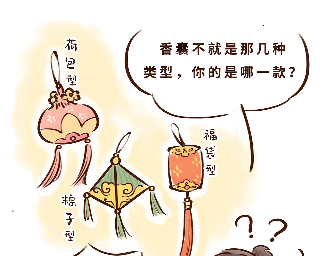 唐朝的黑科技(1/2)-第4话