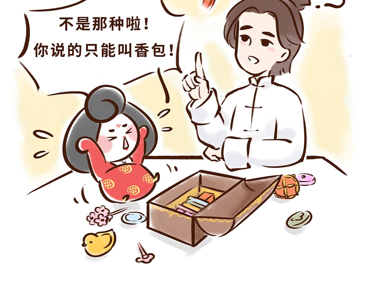 唐朝的黑科技(1/2)-第4话